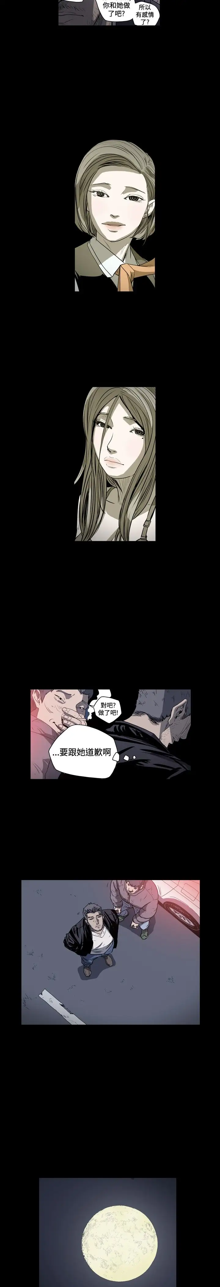 肤浅女第46话