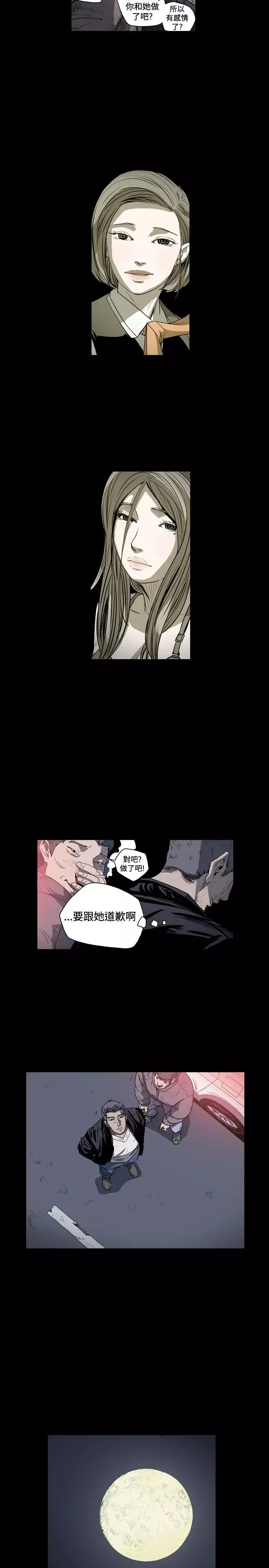 肤浅女第46话