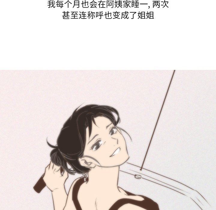 情事物语Fantasy第12话