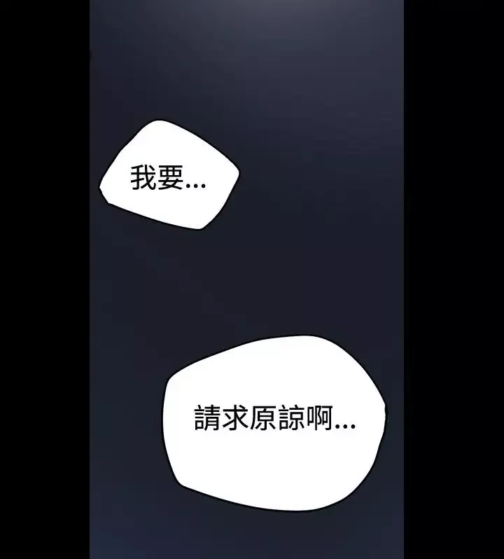 肤浅女-第46话 - 图片 13