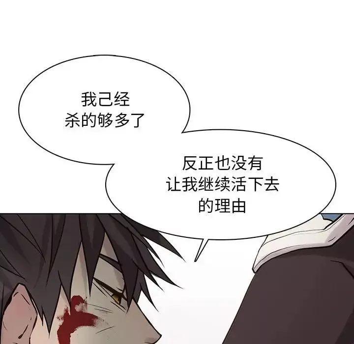 野性之城-第115话 - 图片 25