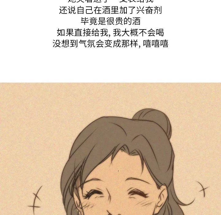 情事物語Fantasy第12話