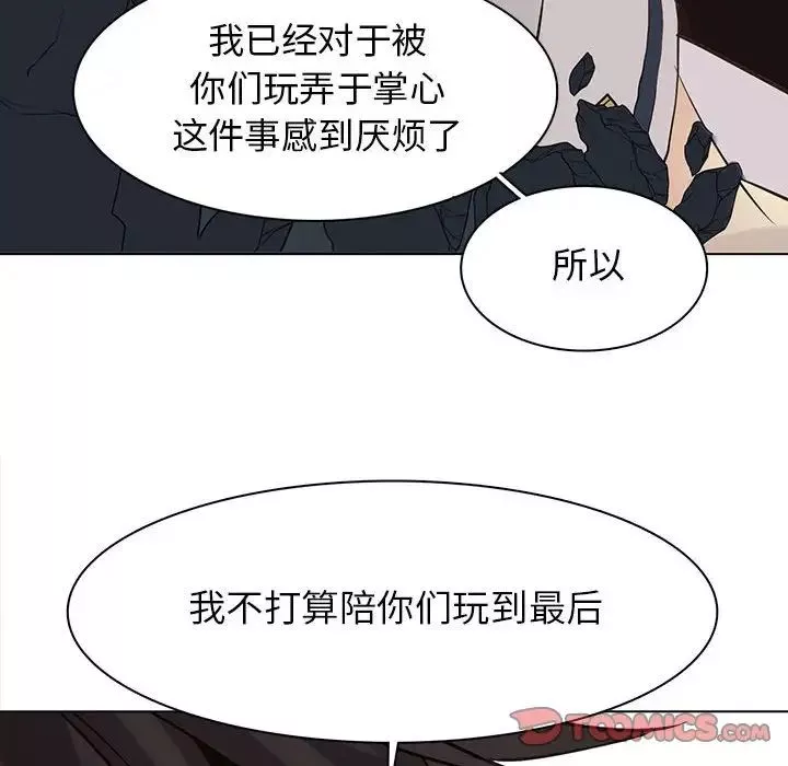 野性之城第115話