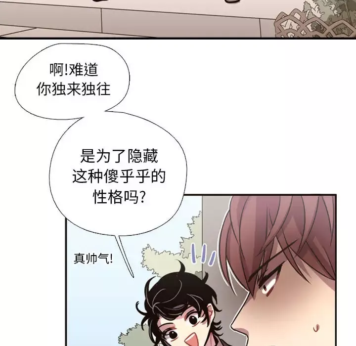 需要纯情-第2章 - 图片 132