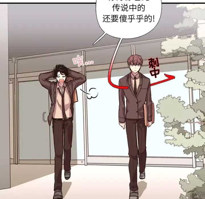 需要纯情-第2章 - 图片 131