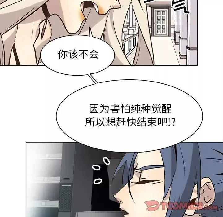 野性之城-第115话 - 图片 30