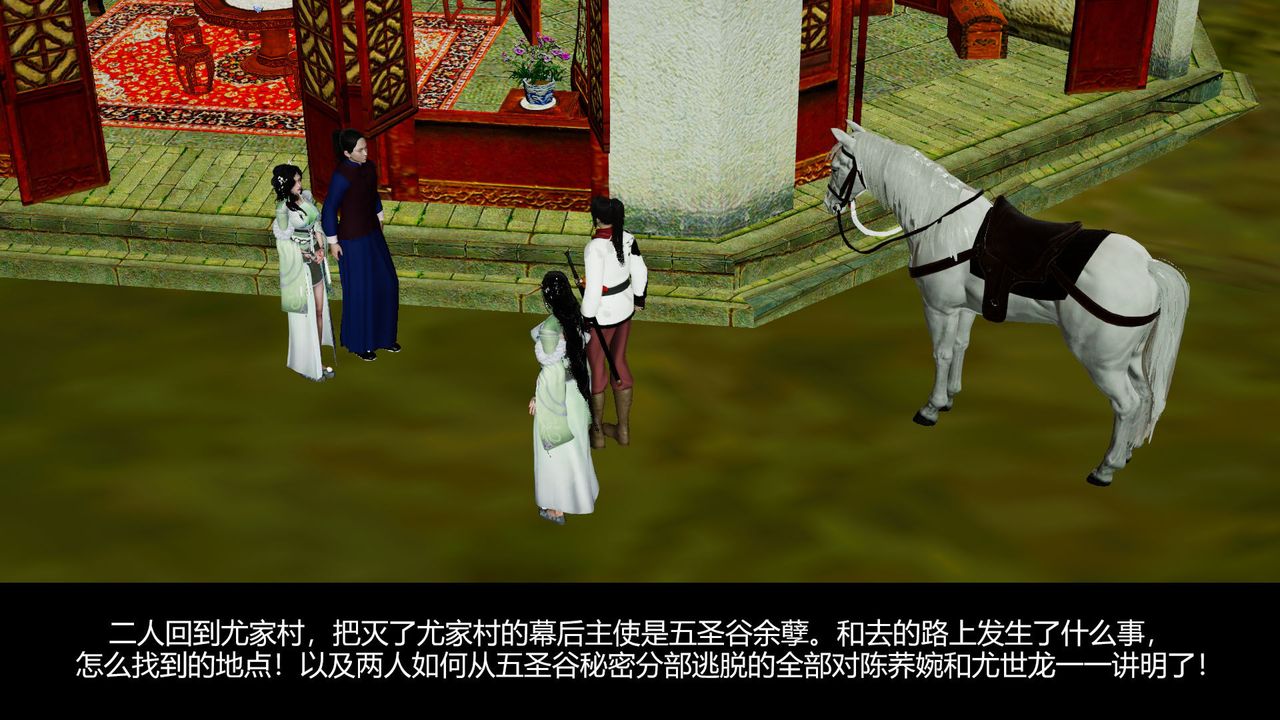 [3D]剑影江湖前传-玄门往事第08话-最终话