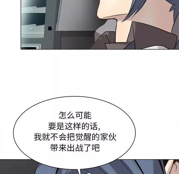 野性之城-第115话 - 图片 31
