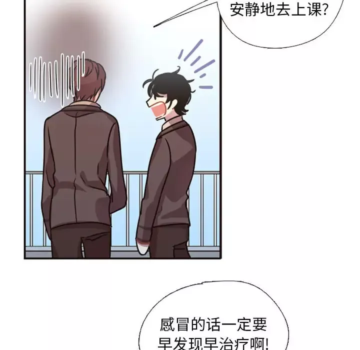 需要纯情-第2章 - 图片 134