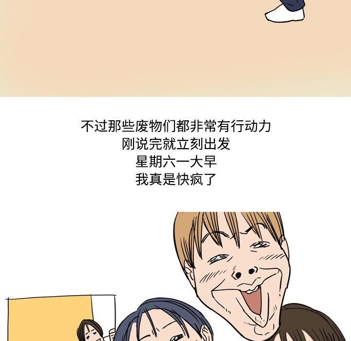 情事物语Fantasy第13话