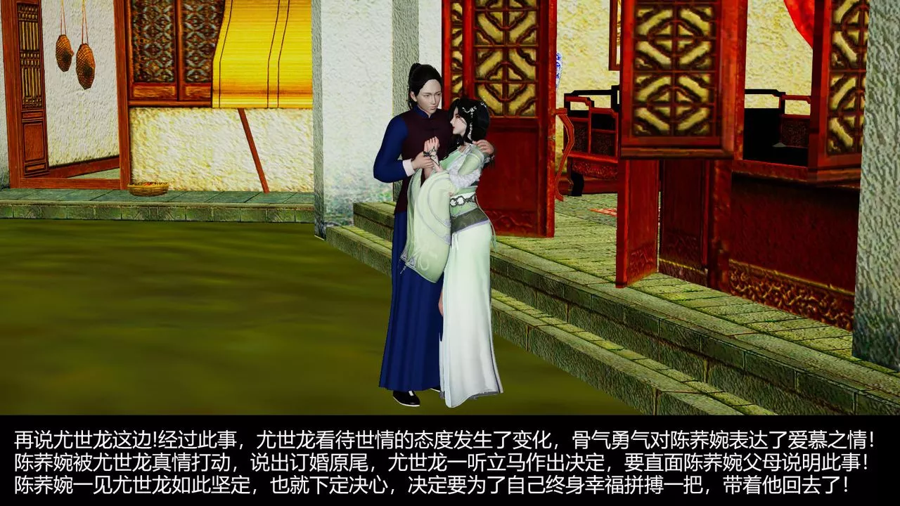 [3D]剑影江湖前传-玄门往事-第08话-最终话 - 图片 66