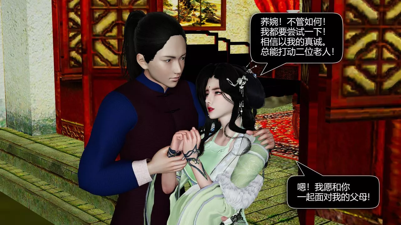 [3D]剑影江湖前传-玄门往事-第08话-最终话 - 图片 67