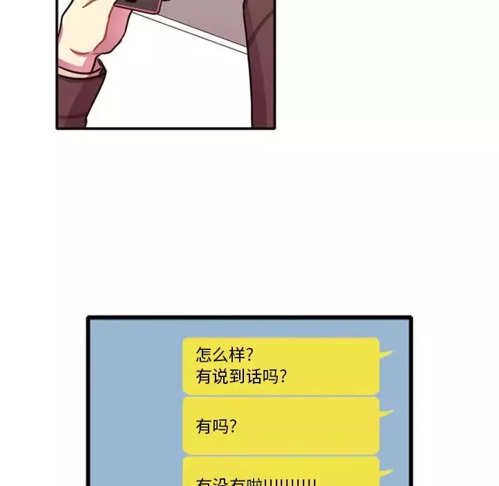 需要纯情-第2章 - 图片 140