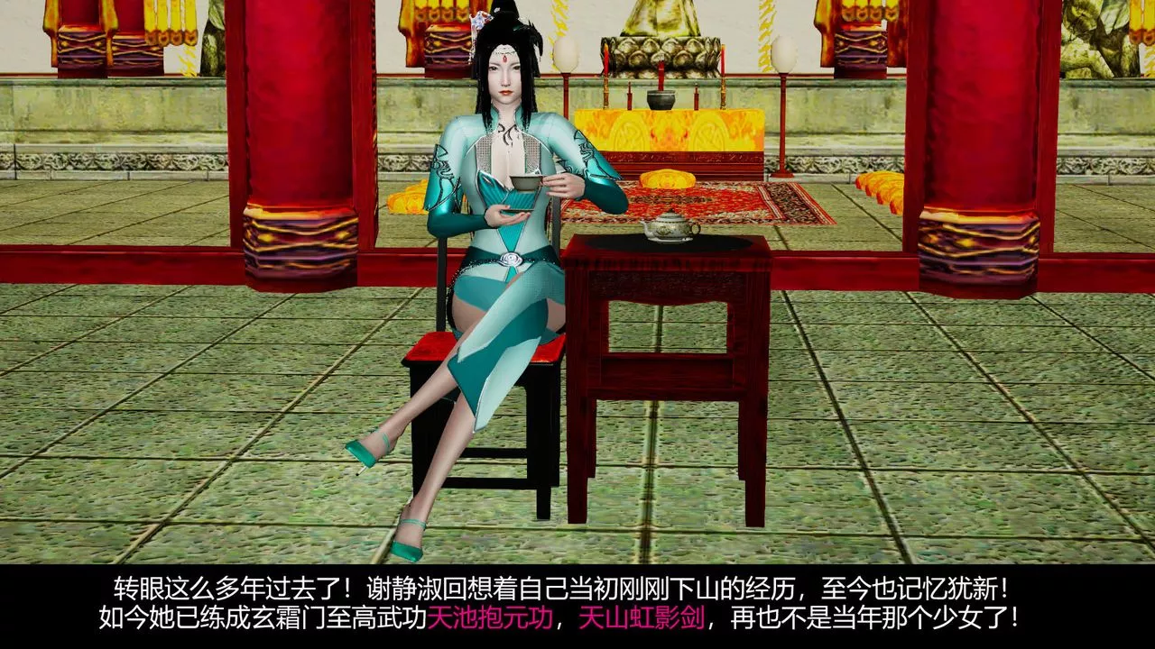[3D]剑影江湖前传-玄门往事-第08话-最终话 - 图片 70