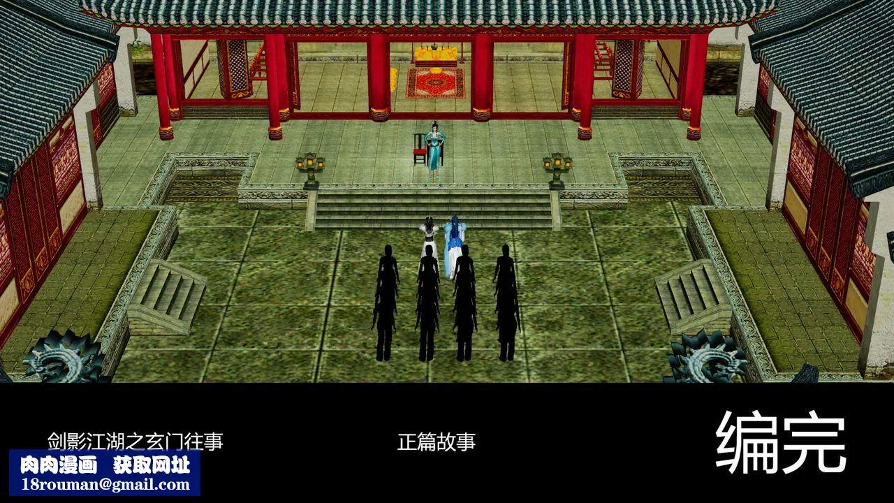 [3D]剑影江湖前传-玄门往事-第08话-最终话 - 图片 72