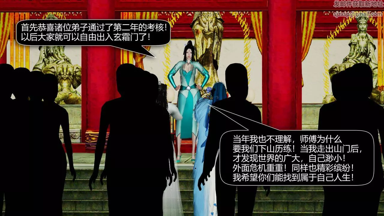 [3D]剑影江湖前传-玄门往事-第08话-最终话 - 图片 71