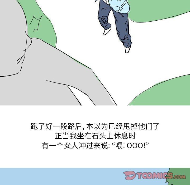 情事物语Fantasy第13话