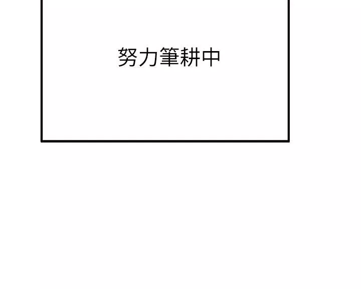 初次深交，請多指教第1話-救人一命，做愛要緊!