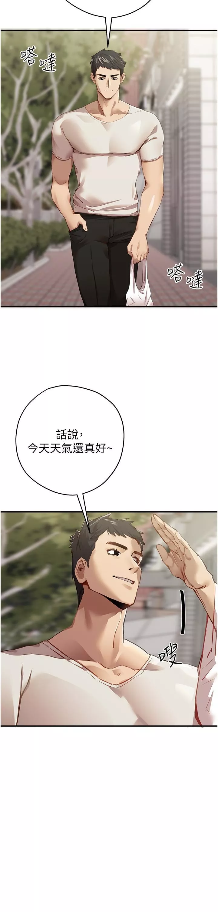 初次深交，请多指教-第1话-救人一命，做爱要紧! - 图片 7
