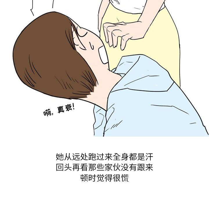 情事物语Fantasy第13话