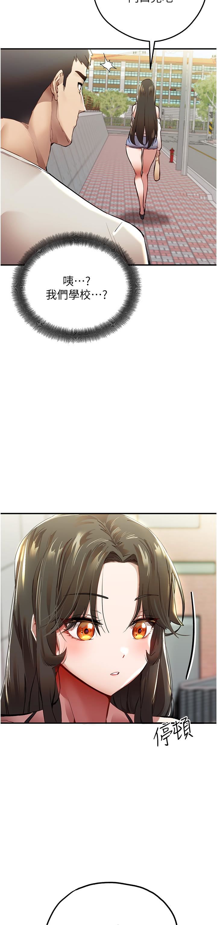 初次深交，请多指教第1话-救人一命，做爱要紧!