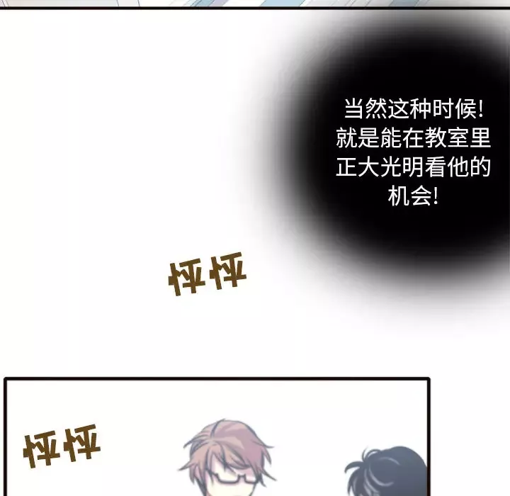需要纯情-第2章 - 图片 152