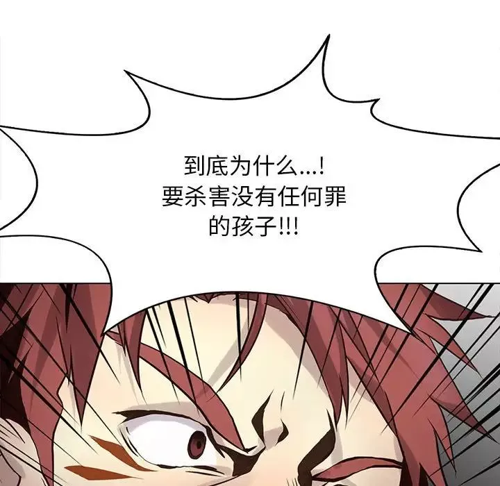 野性之城-第115话 - 图片 58