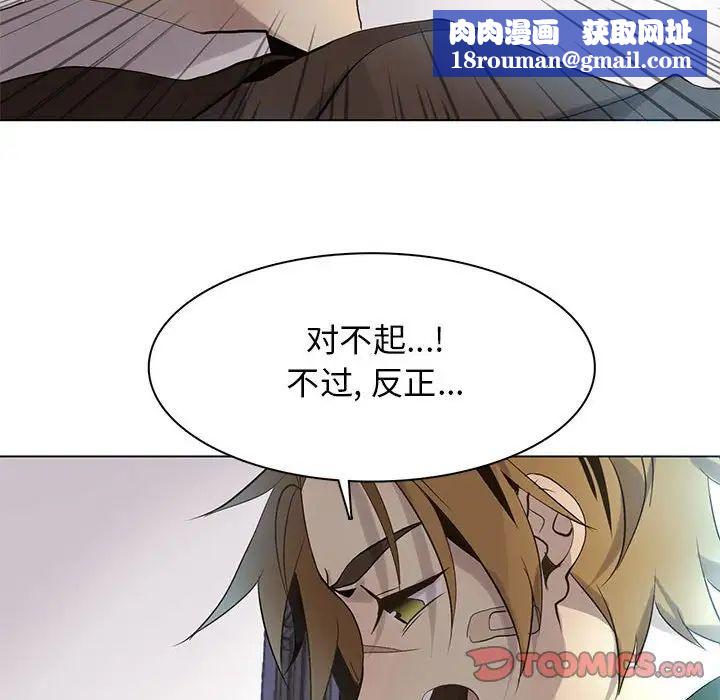 野性之城第115话