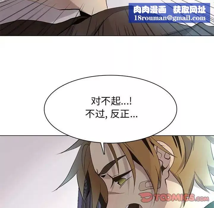 野性之城第115話