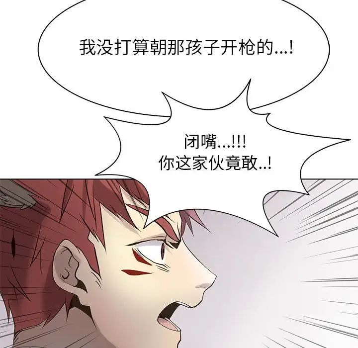 野性之城第115话