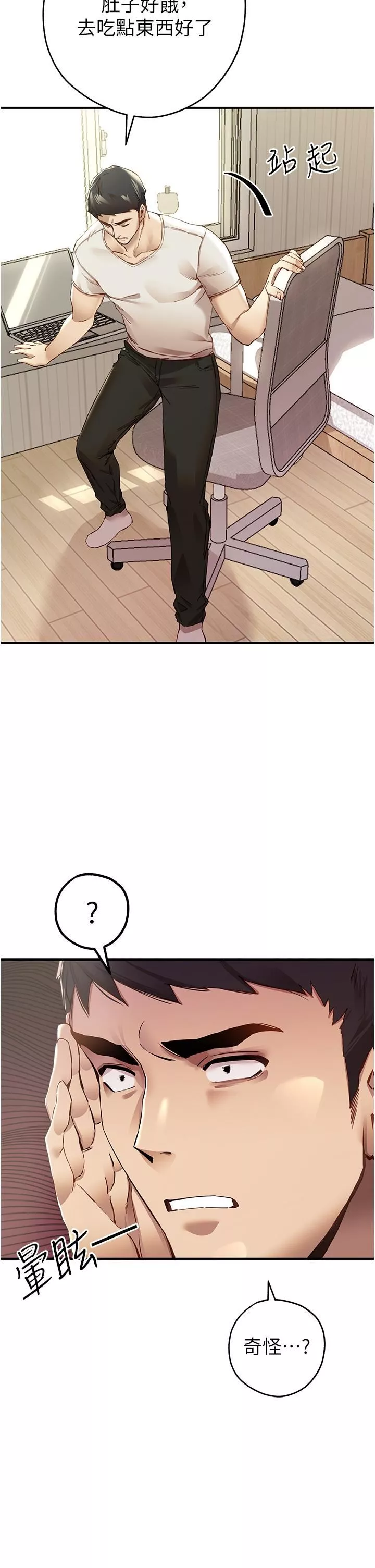 初次深交，請多指教第1話-救人一命，做愛要緊!
