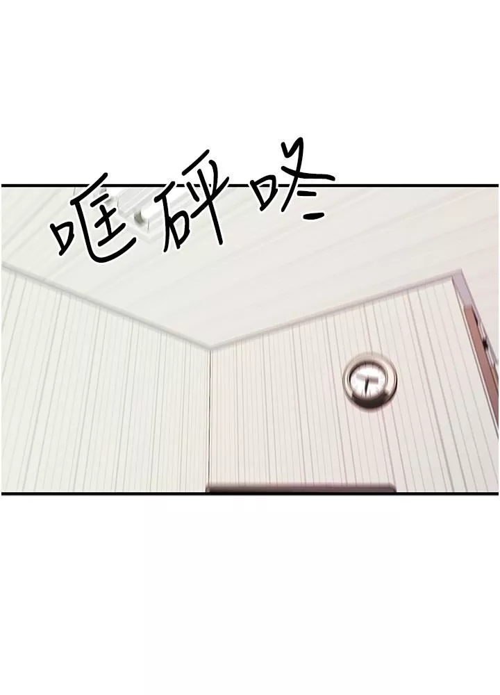 初次深交，请多指教-第1话-救人一命，做爱要紧! - 图片 21