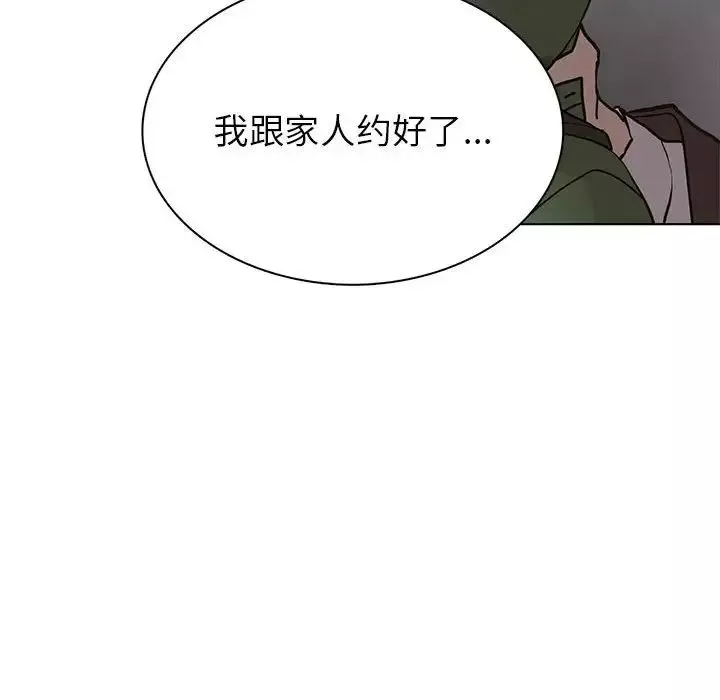 野性之城-第115话 - 图片 70