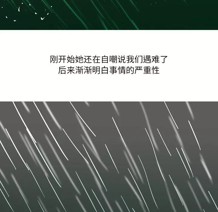 情事物语Fantasy-第13话 - 图片 44