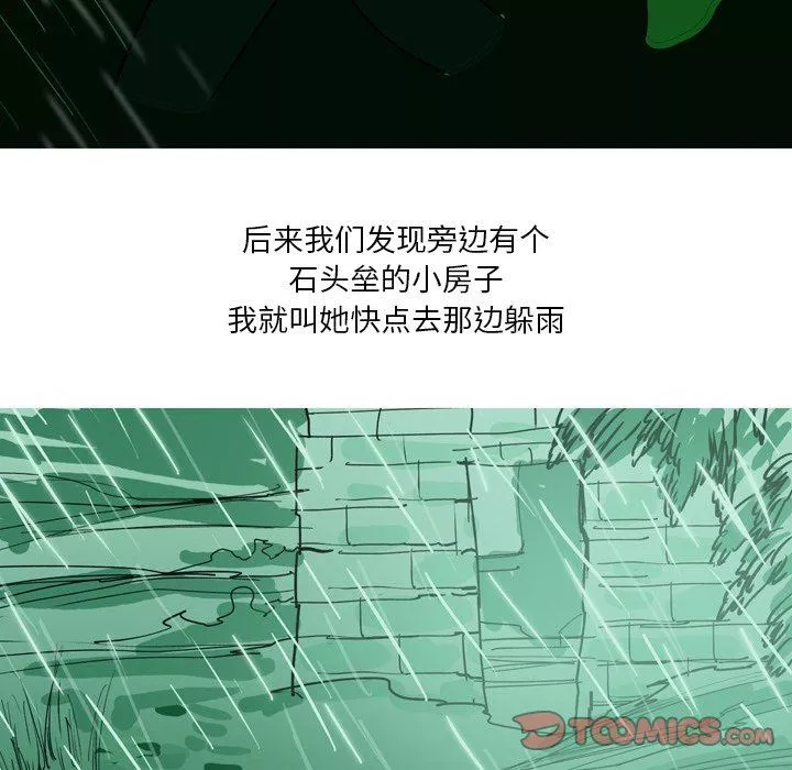 情事物語Fantasy第13話
