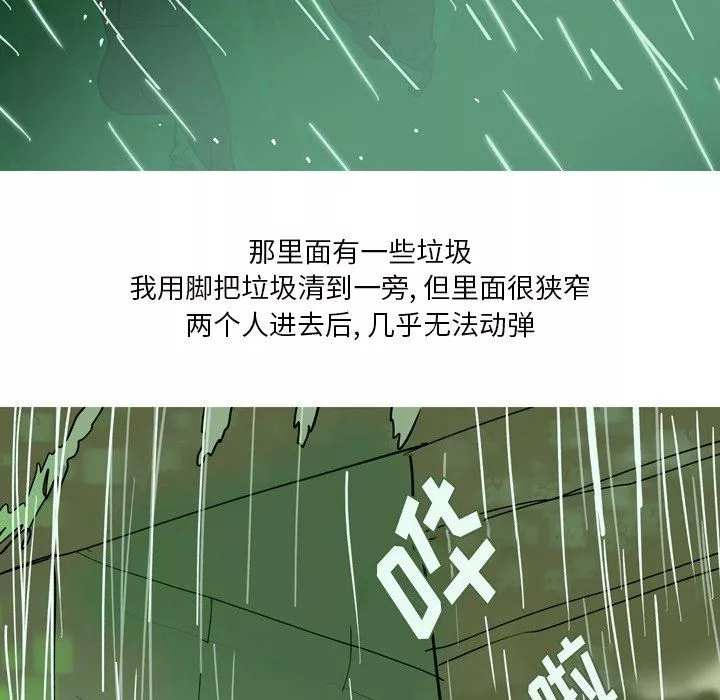 情事物语Fantasy-第13话 - 图片 48