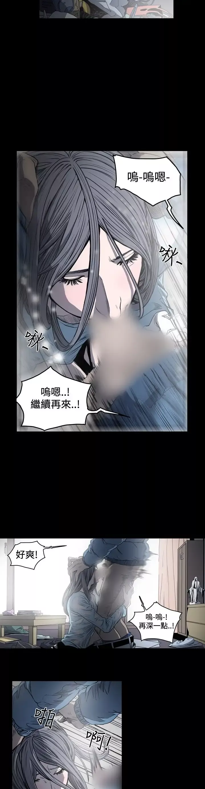 肤浅女第48话