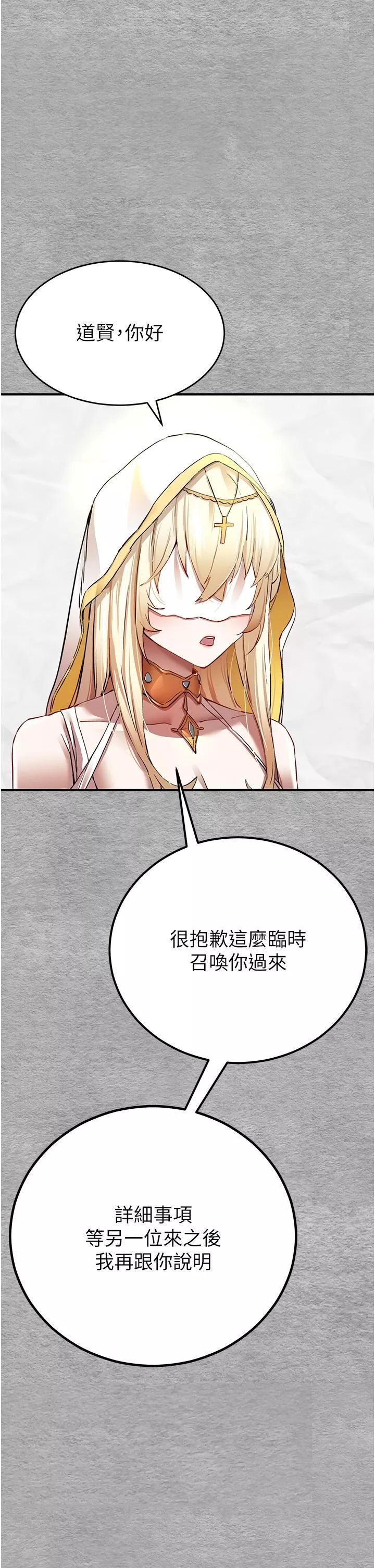 初次深交，請多指教第1話-救人一命，做愛要緊!