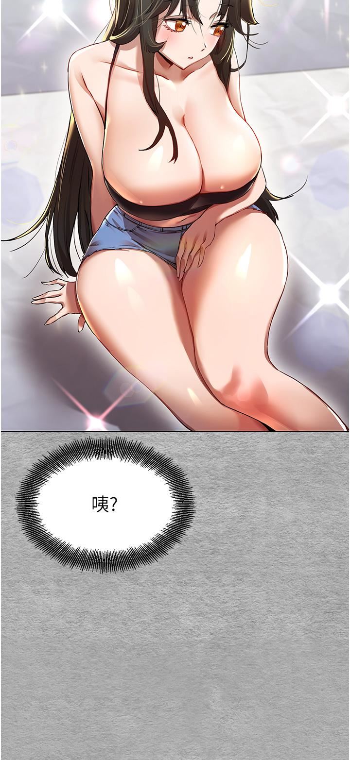 初次深交，請多指教第1話-救人一命，做愛要緊!