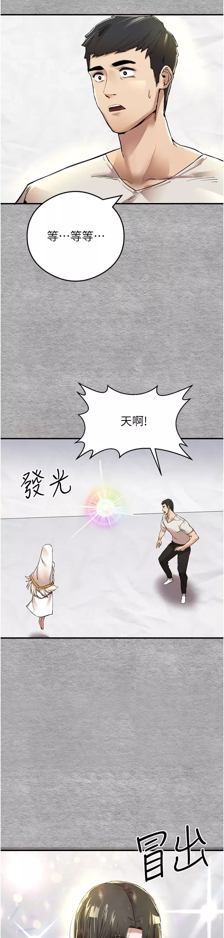 初次深交，请多指教-第1话-救人一命，做爱要紧! - 图片 30