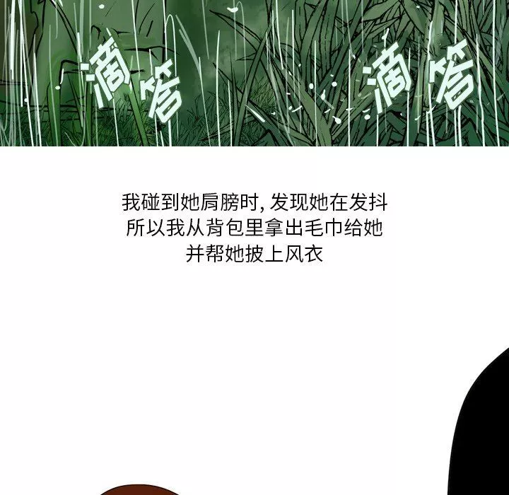 情事物語Fantasy第13話