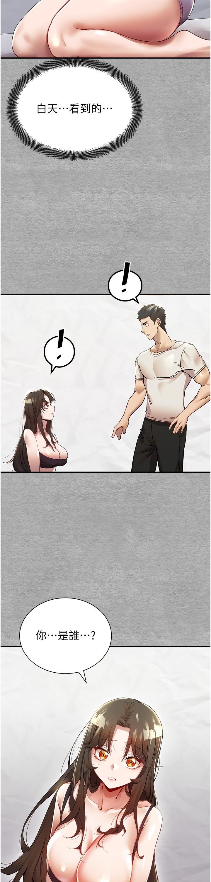 初次深交，请多指教第1话-救人一命，做爱要紧!