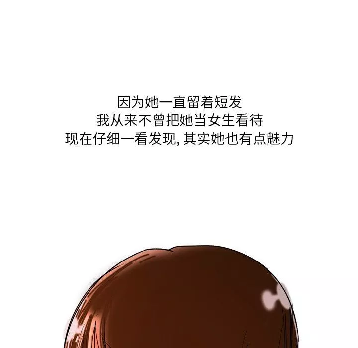 情事物语Fantasy-第14话 - 图片 5