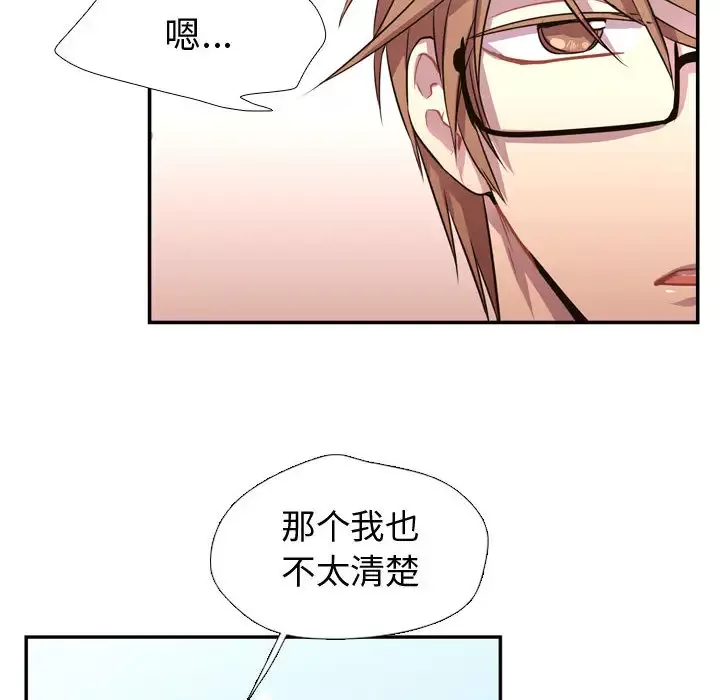 需要纯情-第3章 - 图片 8