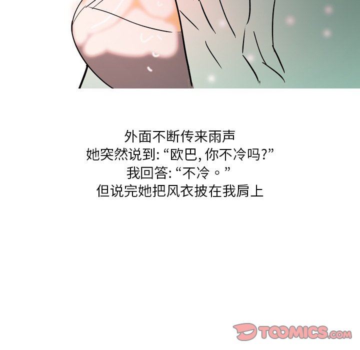 情事物语Fantasy第14话