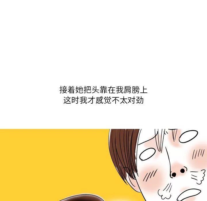 情事物语Fantasy-第14话 - 图片 9