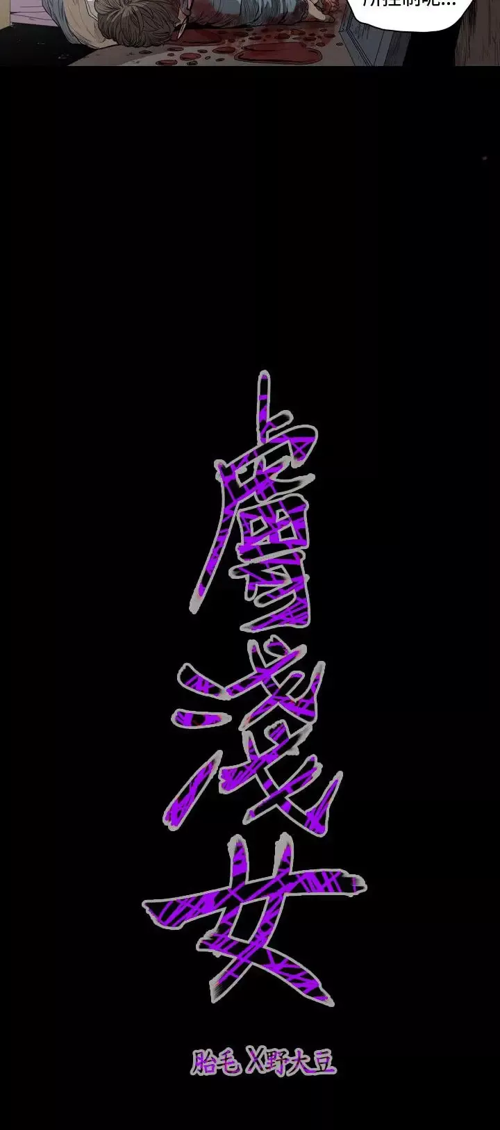 肤浅女-第48话 - 图片 16