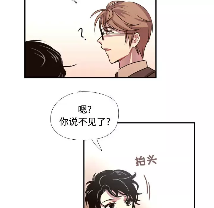 需要纯情-第3章 - 图片 11