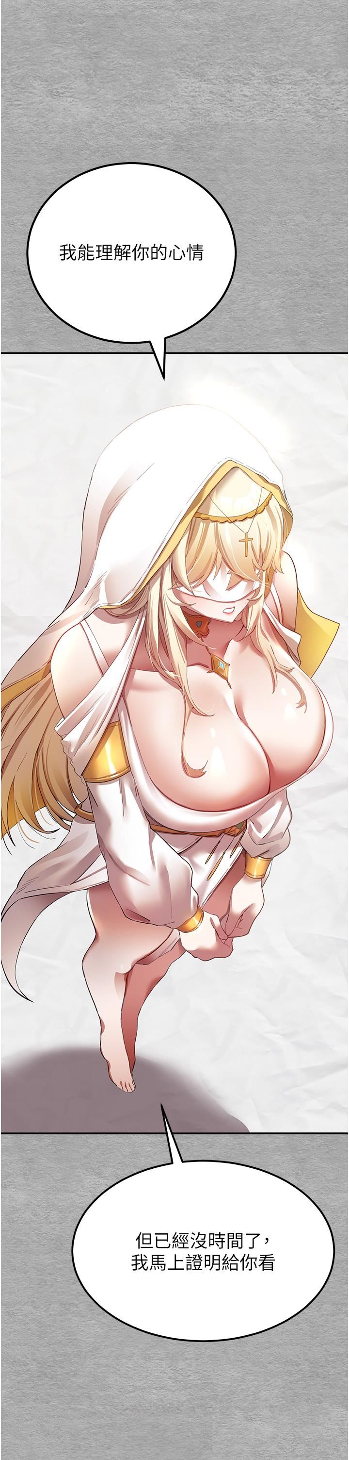 初次深交，请多指教第1话-救人一命，做爱要紧!