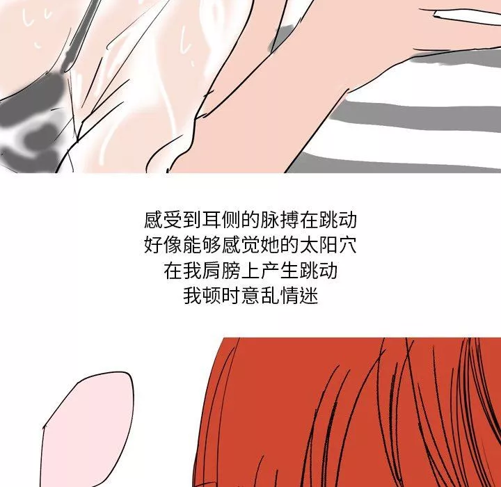 情事物语Fantasy-第14话 - 图片 11